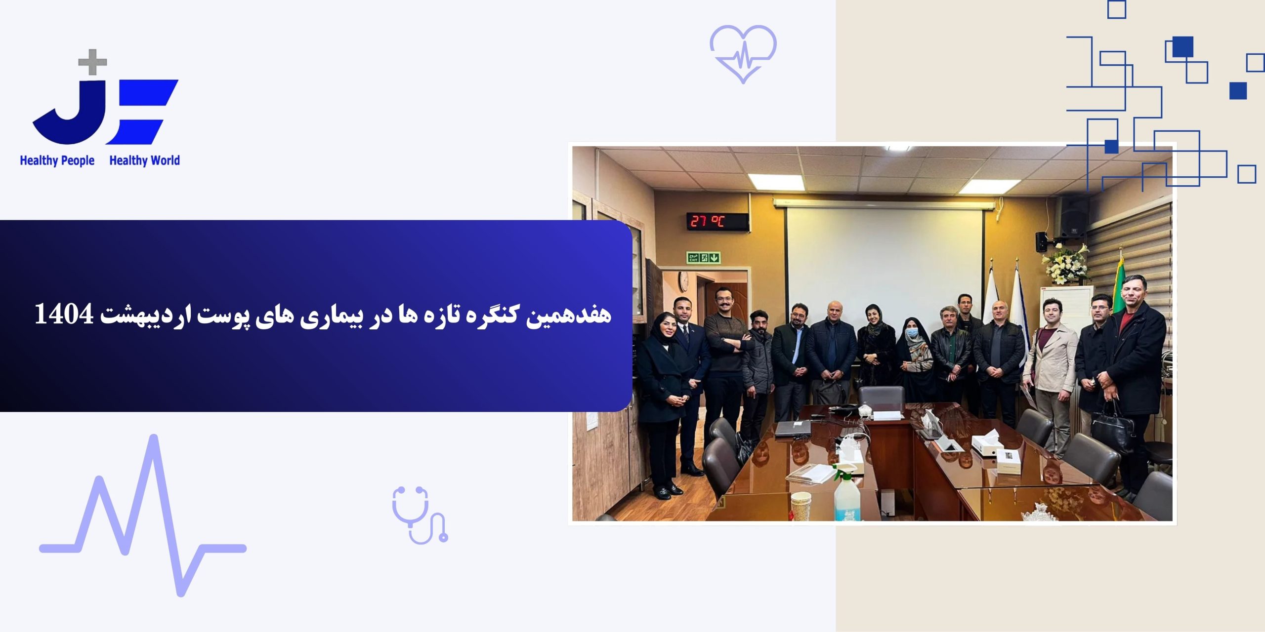 کنگره